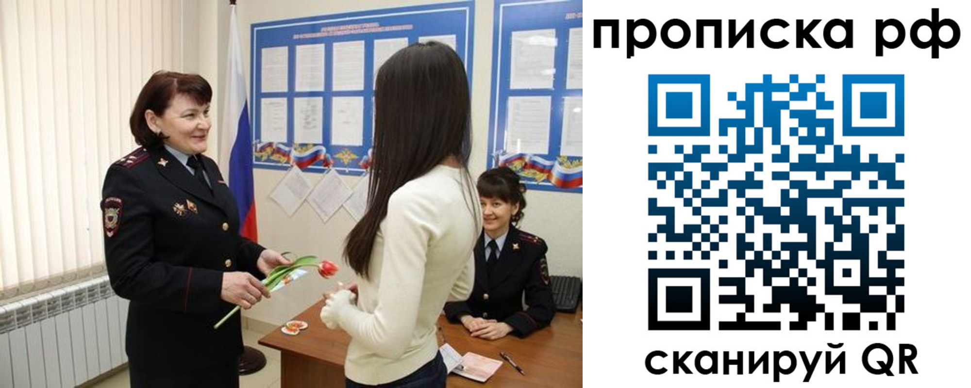 прописка в квартире в Касли