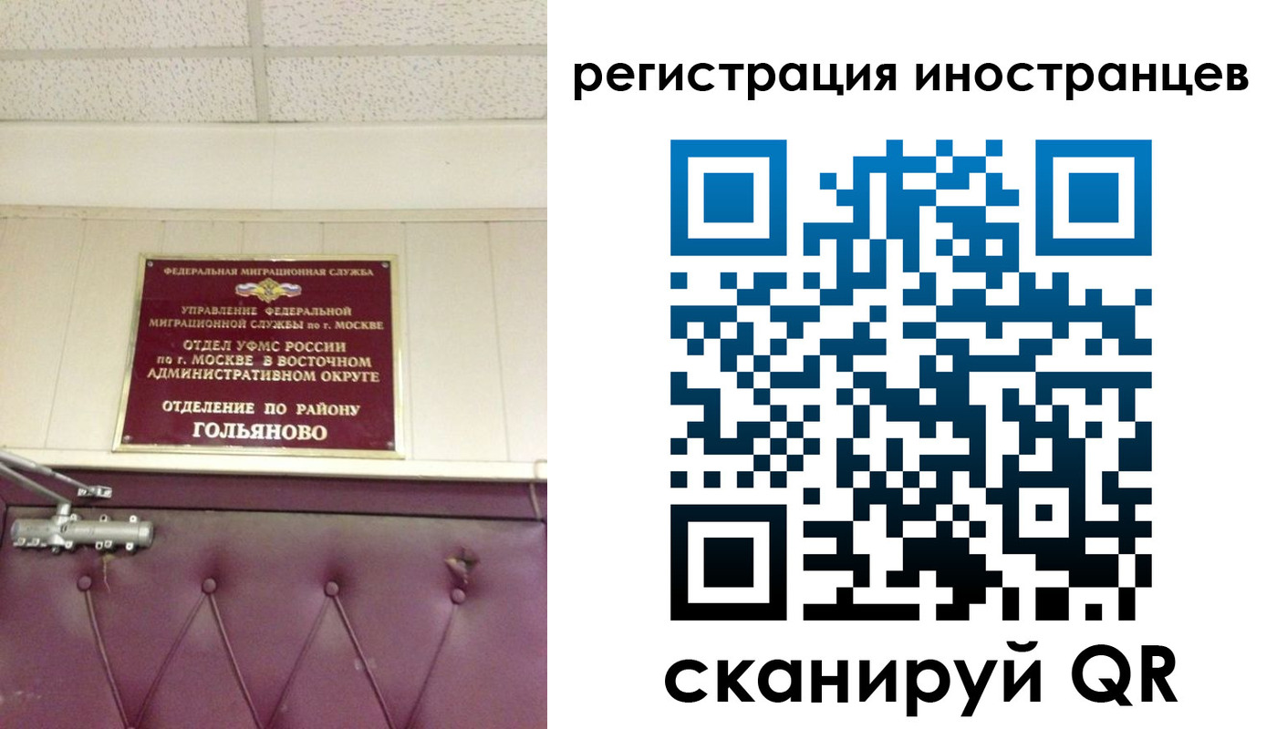 прописка 2025 в Касли