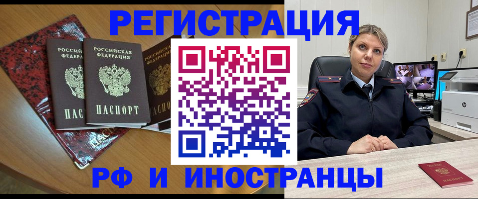 временная регистрация в квартире в Касли